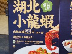 -文叔·湖北名小吃·小龙虾(华强北店)