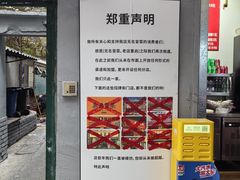 -蓉城西二道无名冒菜(西二道街店)