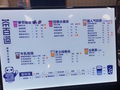 -茶百道(长龙店)