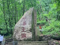 -五女山景区