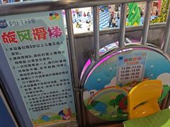 -蒙特利亲子乐园