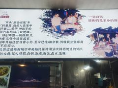 -车头老二大排档(金城步行街店)