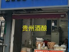 -蜜汁藕(三七八巷店)