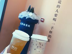 -杯欢制茶(三里屯店)
