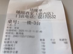 -峨嵋酒家(德内店)