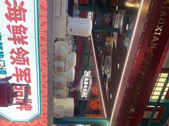 -辣小鲜·南昌大排档(船山路店)