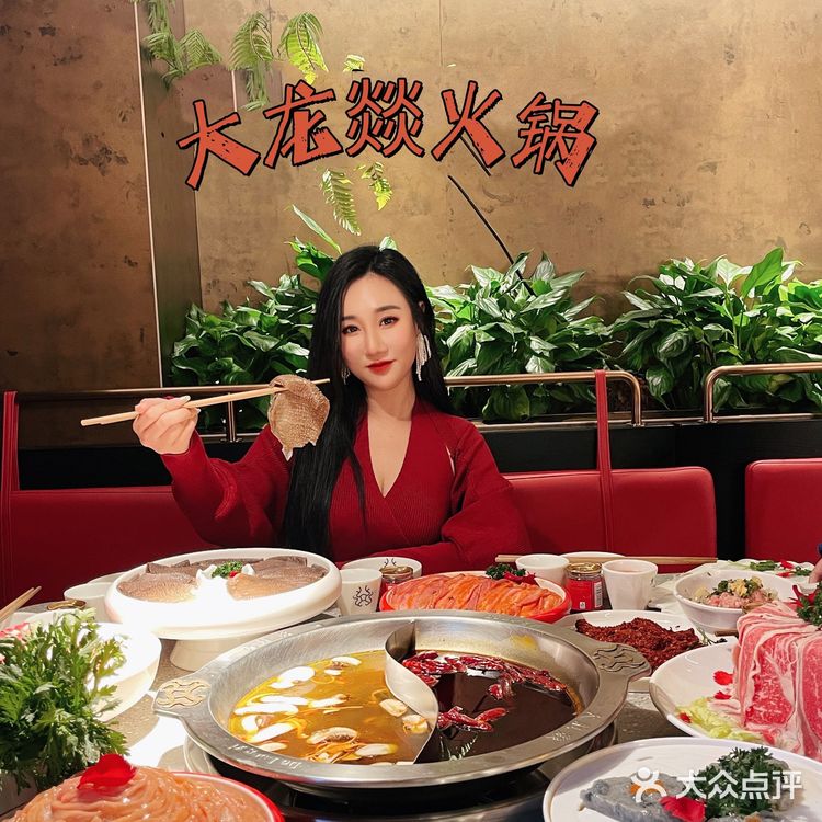 成都大龙燚 | 半个娱乐圈都打卡过的火锅店