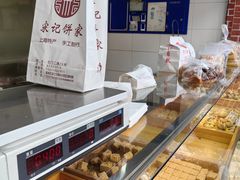 -宋记饼家(石门二路店)
