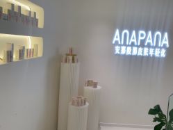 -安那般那皮肤年轻化ANAPANA