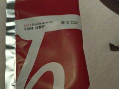 -千百味红餐厅·江西菜(绿地双子塔店)