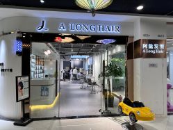 -ALONG HAIR阿龙发型