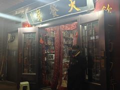 -天发芽·何记葫芦头泡馍·传统小吃(报恩寺街店)