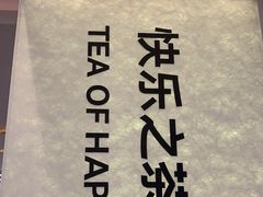 -LELECHA乐乐茶(新街口大洋店)