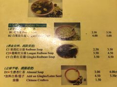 菜单-汕头街四果汤