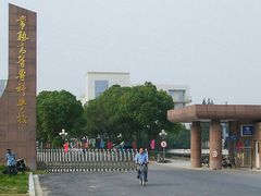 校门-苏州工学院(东湖校区)