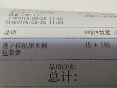 -嘉和一品粥(北京西站北广场北恒大厦店)