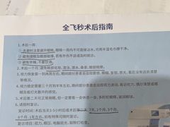 -上海大学附属上海和平眼科医院