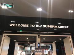-Olé精品超市(苏州中心店)