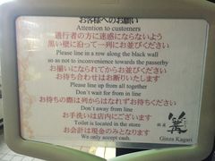 -篝拉面(银座店)