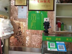 -尕媳妇酿皮(木塔巷店)