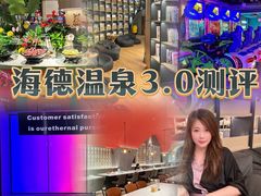 -海德温泉生活馆(朝阳大悦城店)