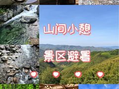 -莫干山风景区
