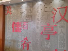 -千禧万福汉亭舫·船舫苏宴