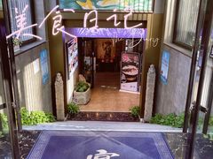 -宴小馆·小海鲜青岛菜(五四广场店)
