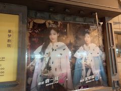 -SNH48星梦剧院