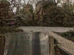 -南京金牛湖风景区