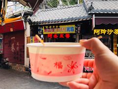 -家宴·灌蛋·沙茶面(曾厝垵店)