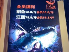 -问渔烤鱼(回龙观总店)