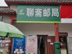 -淄博聊斋城景区