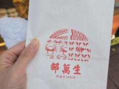 -邵万生食品公司(南京东路店)