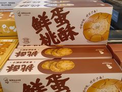 -西村叔叔的店·面包·甜品·蛋糕(清河万象汇店)