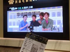 -英皇电影城(平安金融中心IMAX激光店)