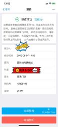 点击看大图 -中国福利会国际和平妇幼保健院(徐汇院区)