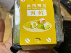 -满记甜品(王府井北京市百货大楼店)