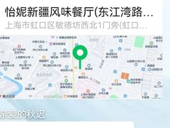 -怡妮新疆风味餐厅(东江湾路店)