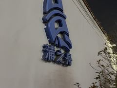 -三利音·浦之舟(滨江大道店)