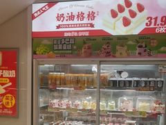 -味多美蛋糕(双安店)