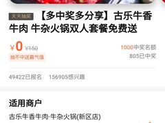 -古乐牛香·鲜牛肉牛杂火锅(新区店)