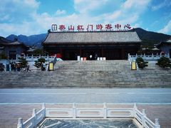 -泰山风景名胜区