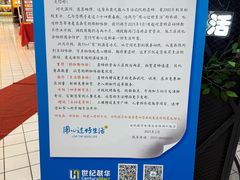 -世纪联华超市(外海店)