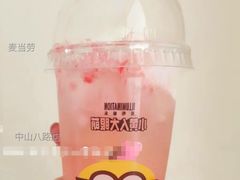 草莓麦旋酷-麦当劳(中山八路店)
