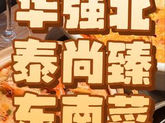 -泰尚臻Siam Essence