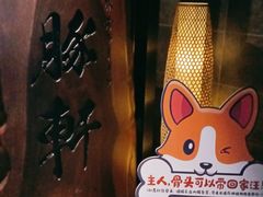 -一豚轩·烧鸟·豚骨拉面(五四路店)