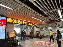 -连城·新天地(福华一路店)