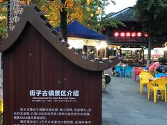 -崇州市街子古镇