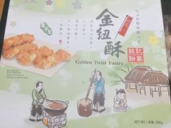 -钜记手信(新马路旗舰店)